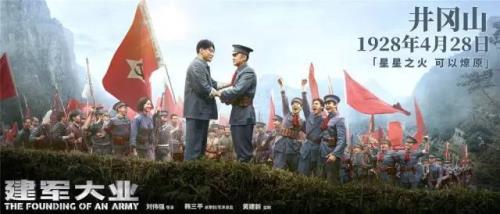 为什么喜欢建军大业