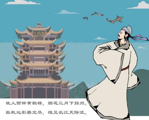 黄鹤楼送孟浩然之广陵的最后一句是惟见长江天际流。还是唯见长江天际流