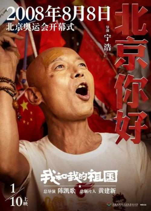 我和我的祖国七个故事分别是什么