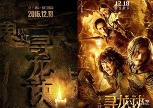 寻龙诀根据哪部小说改编
