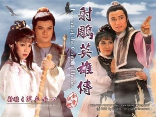 83射雕主角