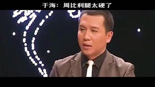 吴京于海周比利采访是什么节目