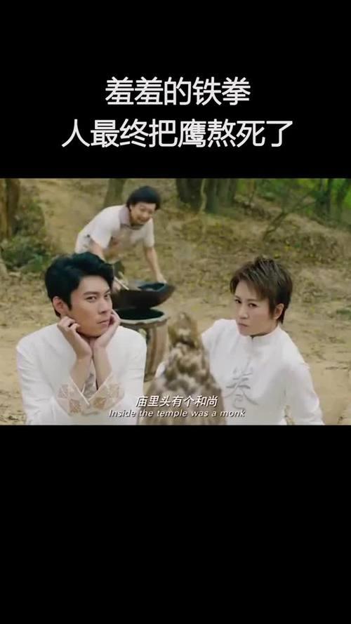羞羞的铁拳大师兄被撞飞的歌名