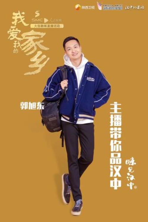 味道我的家乡主持人