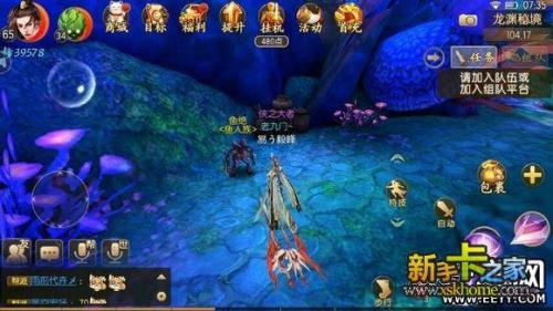 御剑情缘奇遇寻龙诀怎么完成，奇遇任务寻龙诀完成指引