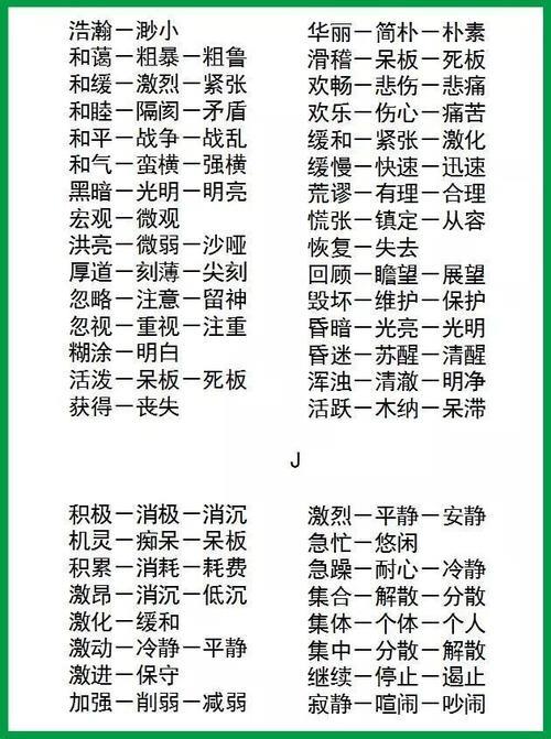 除暴近反义词