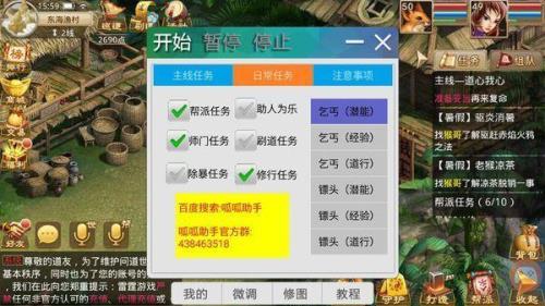 问道手游解析除暴任务流程及快速完成小技巧