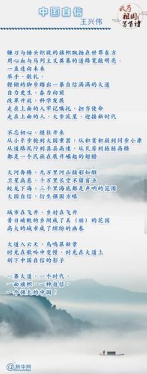 我和我的祖国古诗八句
