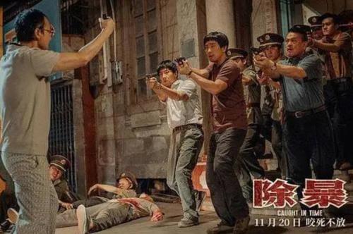 除暴电影，最后拍摄地