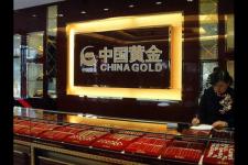 中国黄金回收黄金首饰吗，中国黄金回收黄金吗