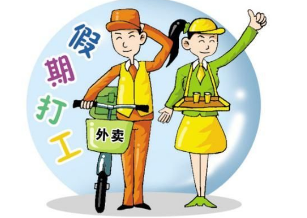 学生能干的工作、适合大学生的兼职有哪些