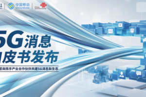 中国电信宣布5G消息正式商用，5G消息姗姗来迟的原因