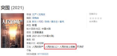 突围为什么改名