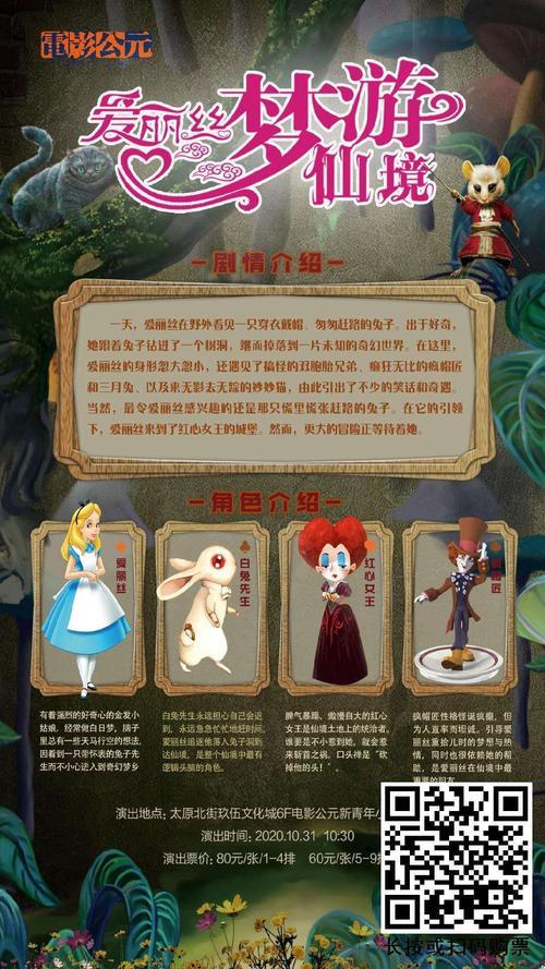 爱丽丝梦游仙境主要内容五个部分