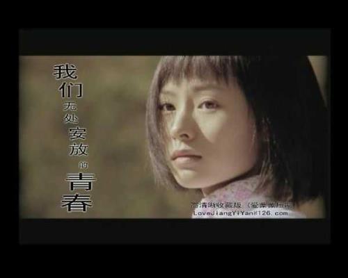 我们无处安放的青春里的演员表