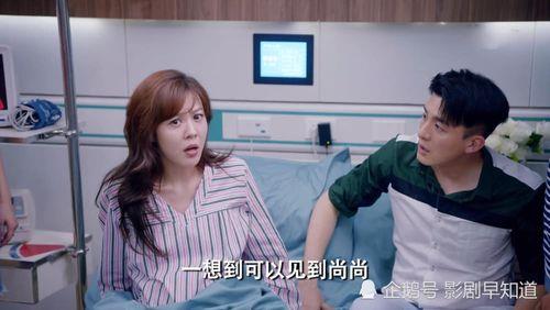 爱情公寓5项尚第几集