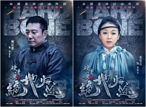 硬骨头之绝地归途中的掌柜是主演的