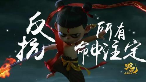 哪吒之魔童降世的作者是四川美院