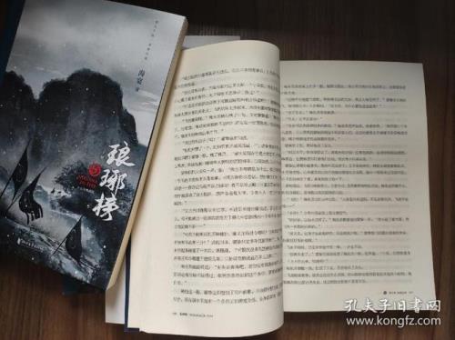琅琊榜3小说写的是什么