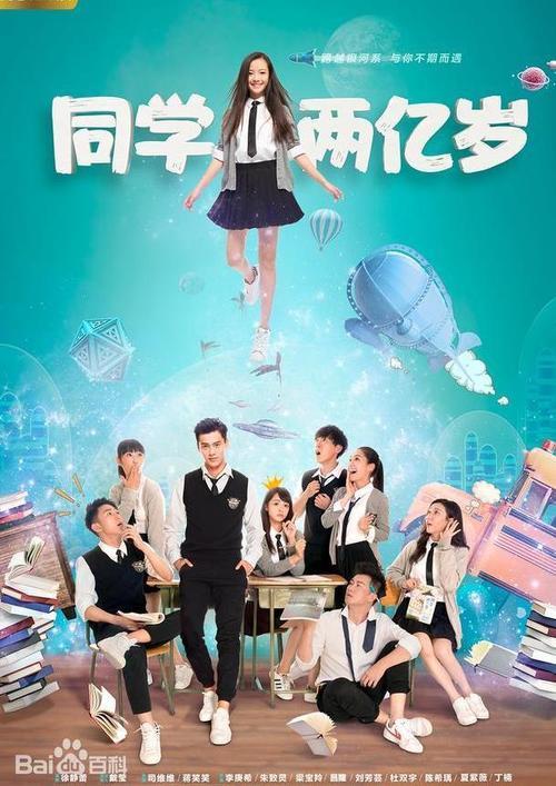 求答，同学两亿岁的小说结局是什么宣墨和谁在一起还是回去了