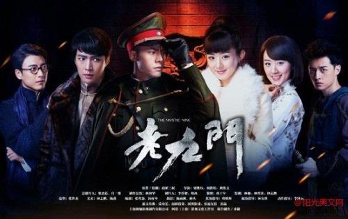 电视剧老九门讲述了什么
