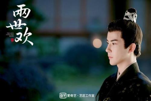两世清欢是什么意思