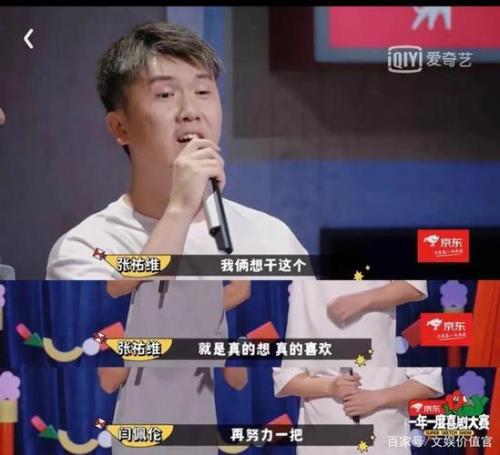 一年一度喜剧人大赛吐槽选秀的是哪一期