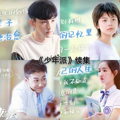 少年派更新完了吗