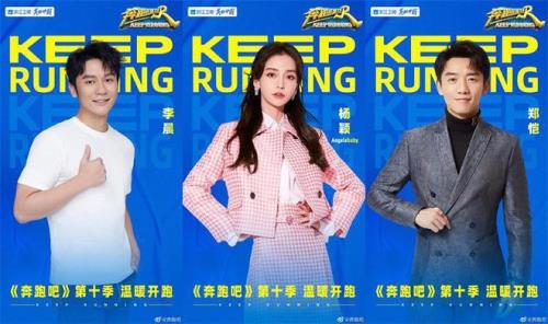 奔跑吧第十季第六期录制时间