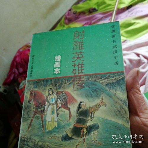 天龙八部射雕三部曲顺序