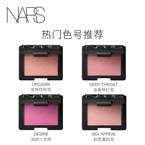 腮红和胭脂有什么区别