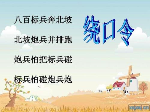 八百标兵奔北坡典故