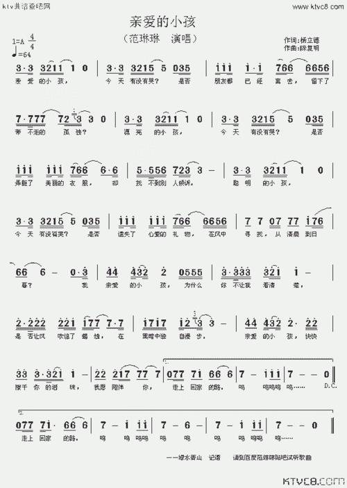 电视剧美丽的秘密的插曲亲爱的小孩谁演唱得