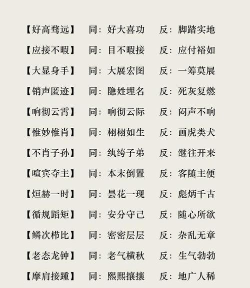 罚的四字词语有哪些