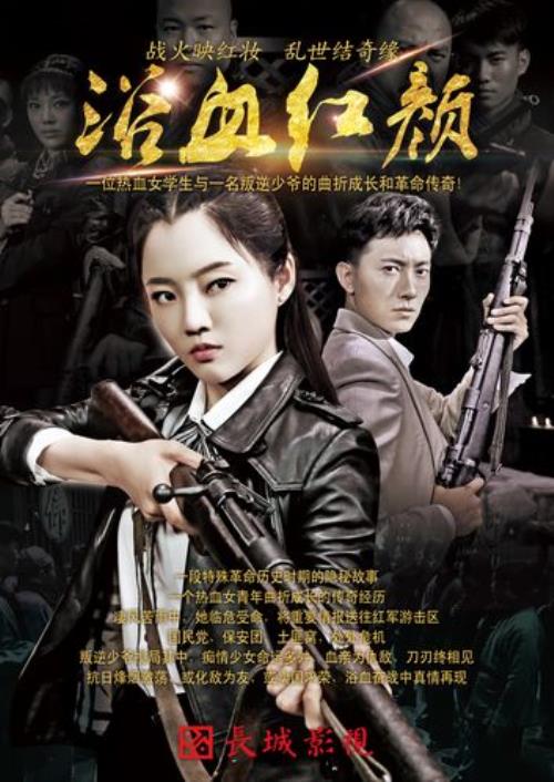 浴血红颜傲胜结局