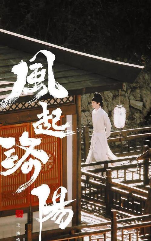 风起洛阳结局解析