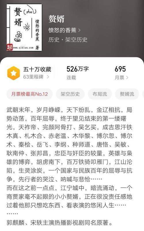 赘婿 原著