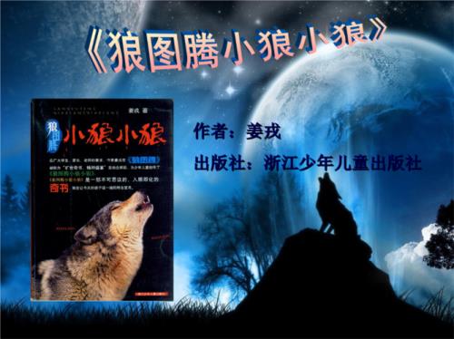 什么是骁狼
