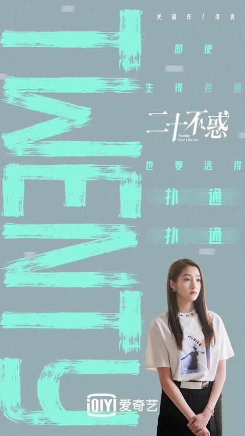 20不惑是多少岁