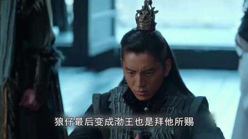 狼殿下楚馗结局