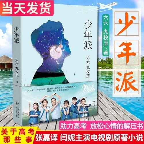 喜马拉雅少年派故事适合孩子听吗