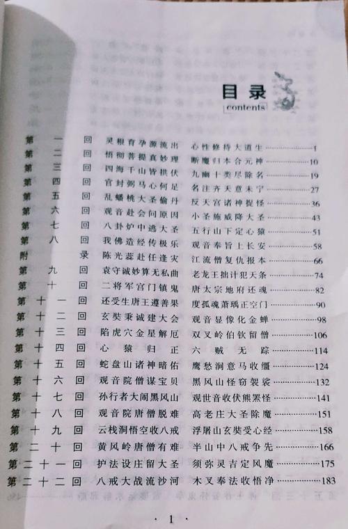 西游记一共多少集