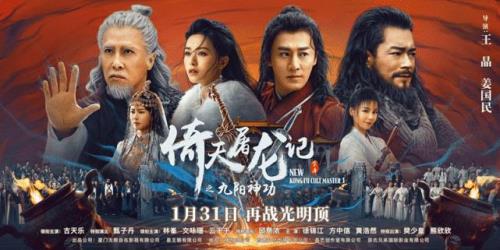 倚天屠龙记九阳神功介绍