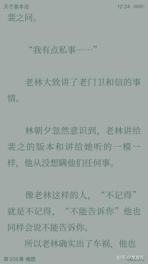 裴之林朝夕cp叫什么
