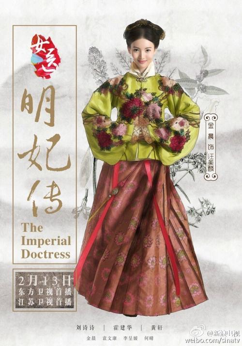 女医明妃传杜淑月结局