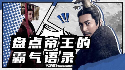 大秦赋十大霸气语录