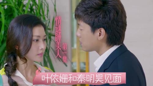 情谜睡美人姐姐依珊有和明昊在一起了吗