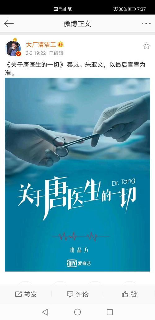 唐医生的一切经典名句
