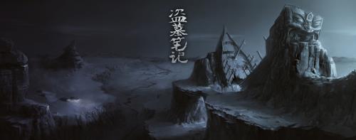 盗墓笔记的秘密