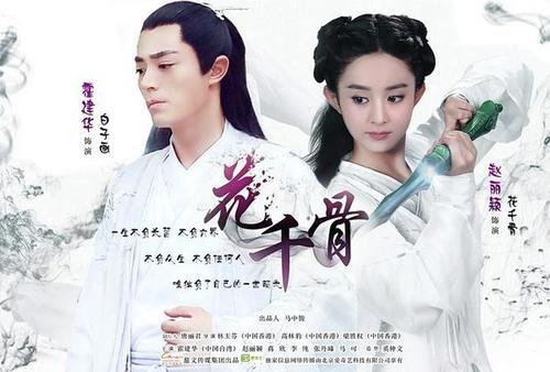 花千骨主题歌原唱